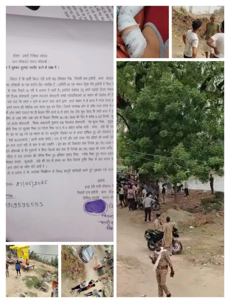 उत्तरप्रदेश के कौशाम्बी में दबंगों का तांडव: दुकान तालाब में फेंकी, घर में घुसकर हमला; पुलिस पर भी गंभीर आरोप