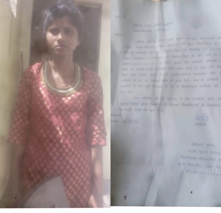 जबरन कराई गई शादी बनी अभिशाप, पति की धमकियों से दहशत में महिला; दो साल से न्याय के लिए भटक रही पीड़िता