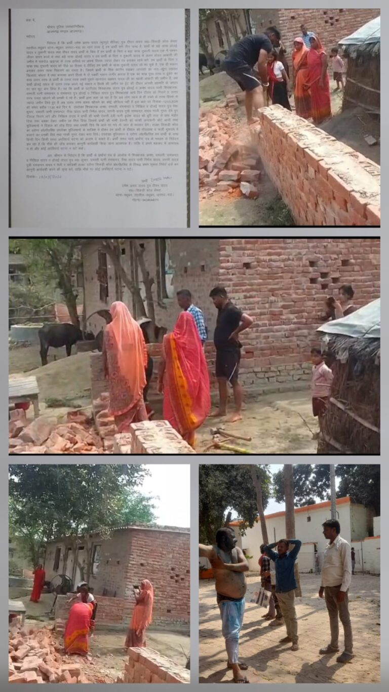 आबादी की जमीन पर दीवार को लेकर विवाद, दबंगों ने कथित रूप से दीवार गिराई; पुलिसकर्मी पर मिलीभगत का आरोप