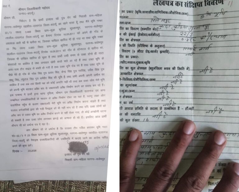 बदायूं में जमीन विवाद ने पकड़ा तूल, दबंगों पर अवैध कब्जे और निर्माण की कोशिश का आरोप