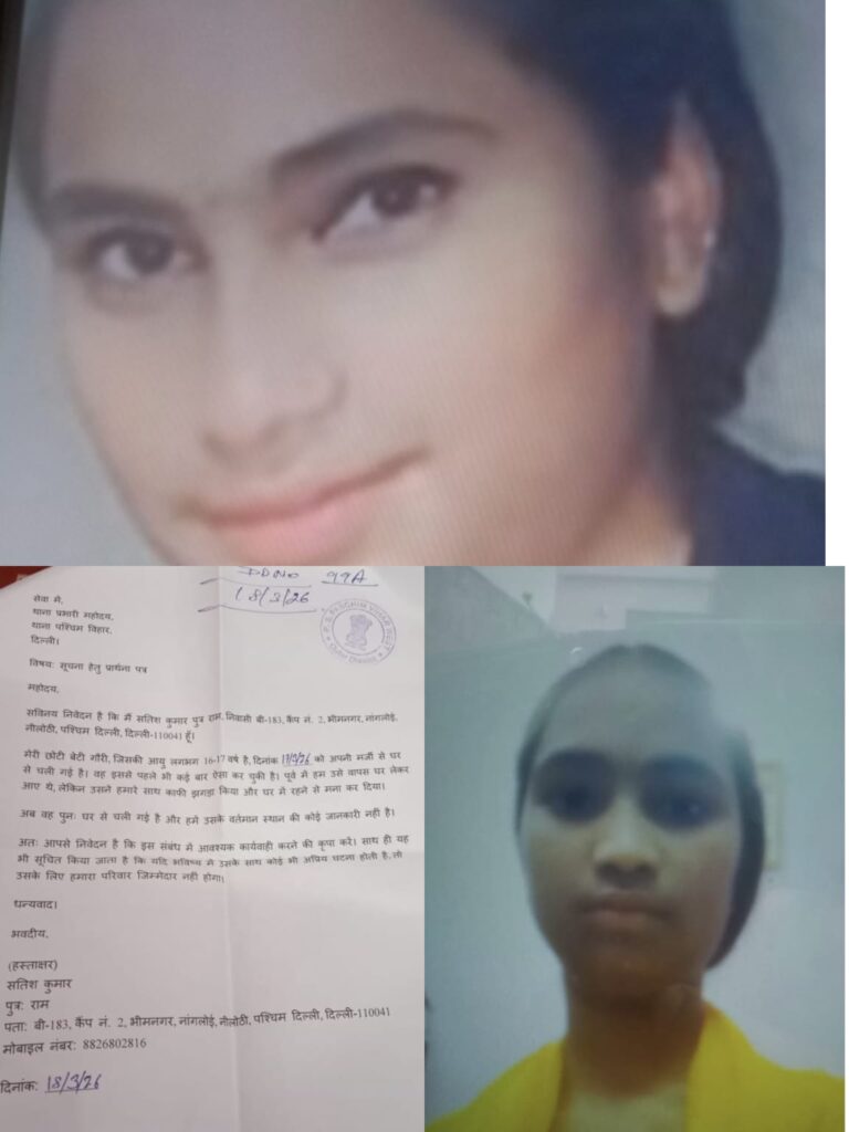 दूध लेने निकली किशोरी लापता: इतने दिन बीत जाने के बाद भी नहीं मिला सुराग, परिवार ने पुलिस पर लगाई सुस्ती का आरोप