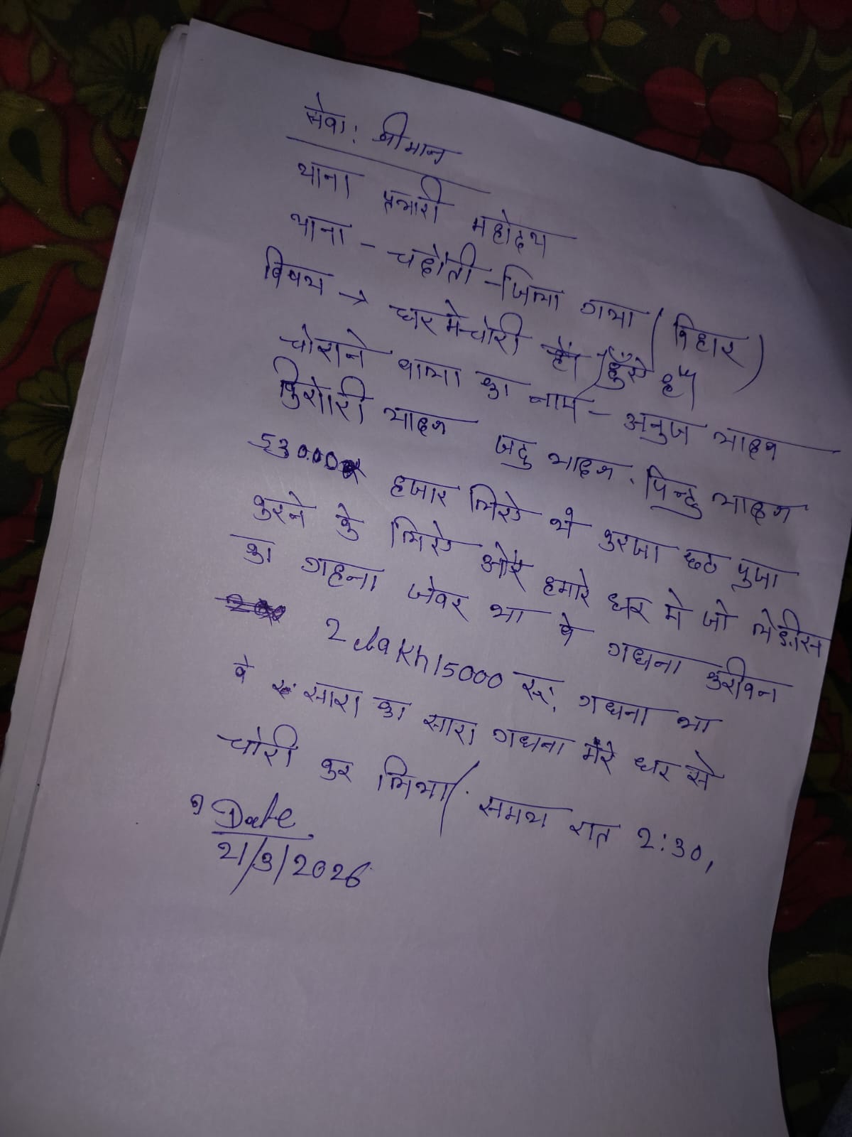 WhatsApp Image 2026-03-21 at 2.25.17 PM