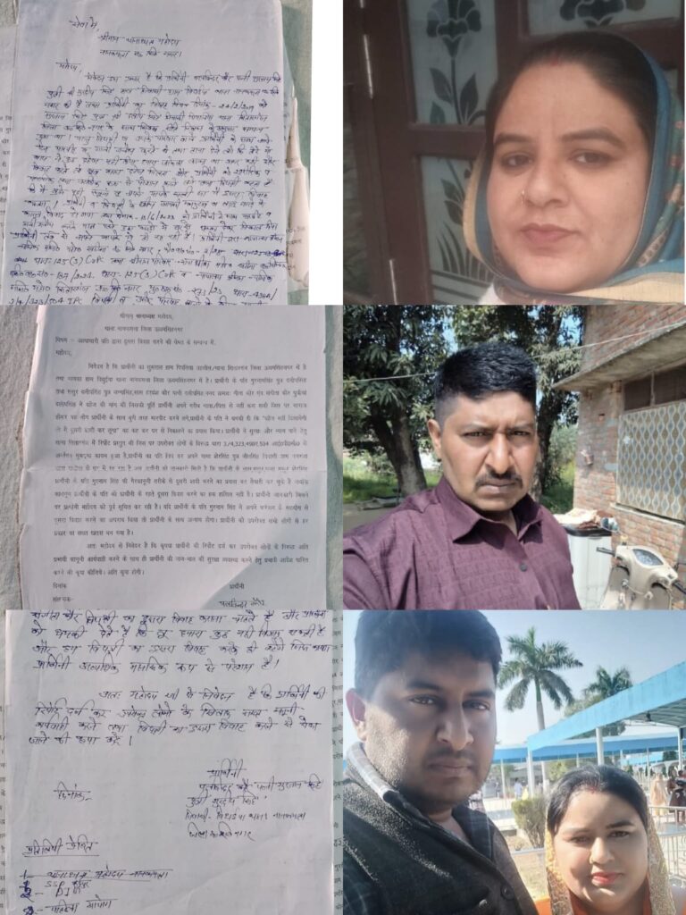 दहेज प्रताड़ना और दूसरी शादी की कोशिश का आरोप: सात साल से न्याय के लिए भटक रही महिला, ससुराल में रहने की लगाई गुहार