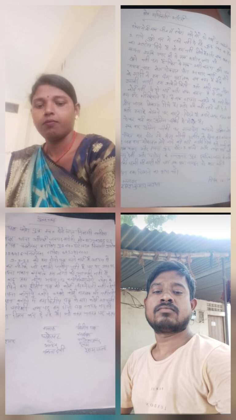 पैतृक जमीन को लेकर सगे भाइयों में समझौता, लेकिन बहन ने लगाया मारपीट और बेदखली का आरोप, मामला गरमाया