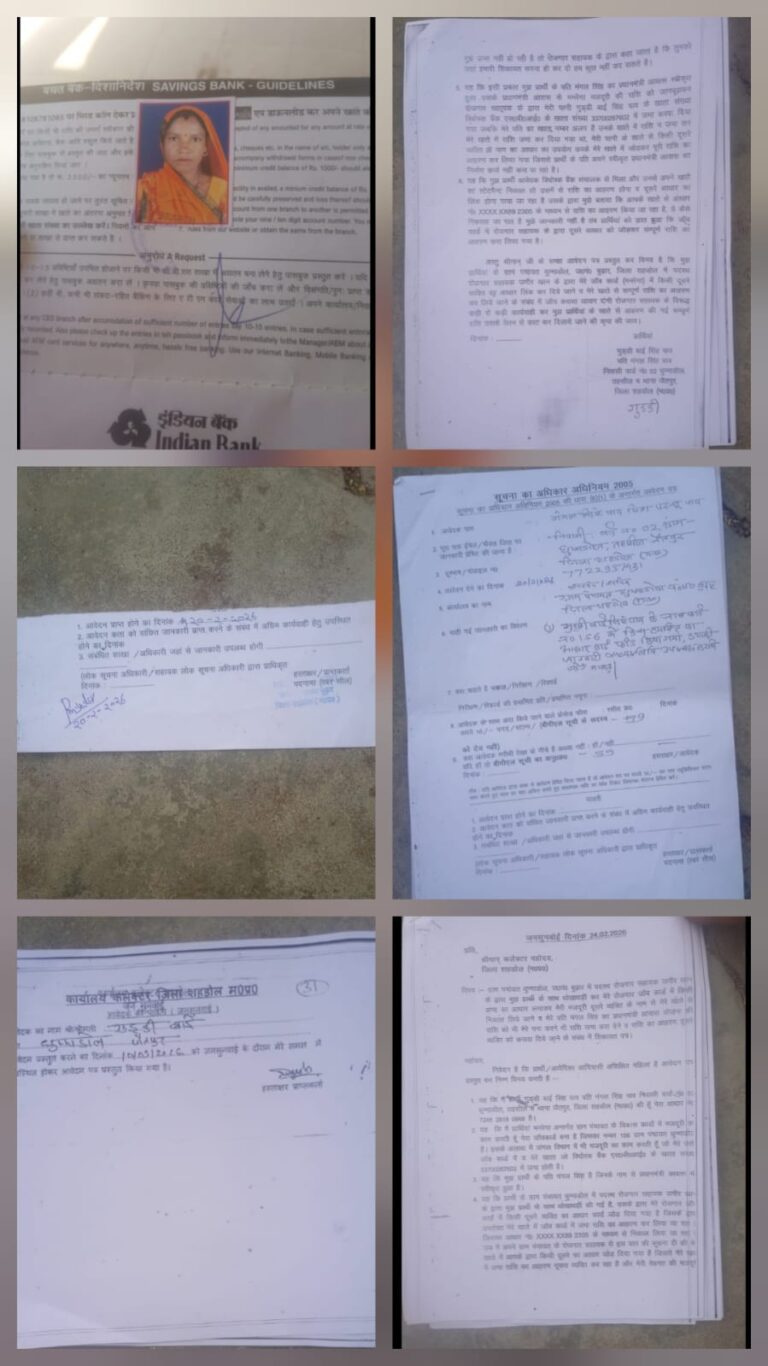  आधार लिंकिंग के नाम पर बड़ा खेल: रोजगार सहायक जमीर खान पर मजदूरी और आवास राशि हड़पने का आरोप