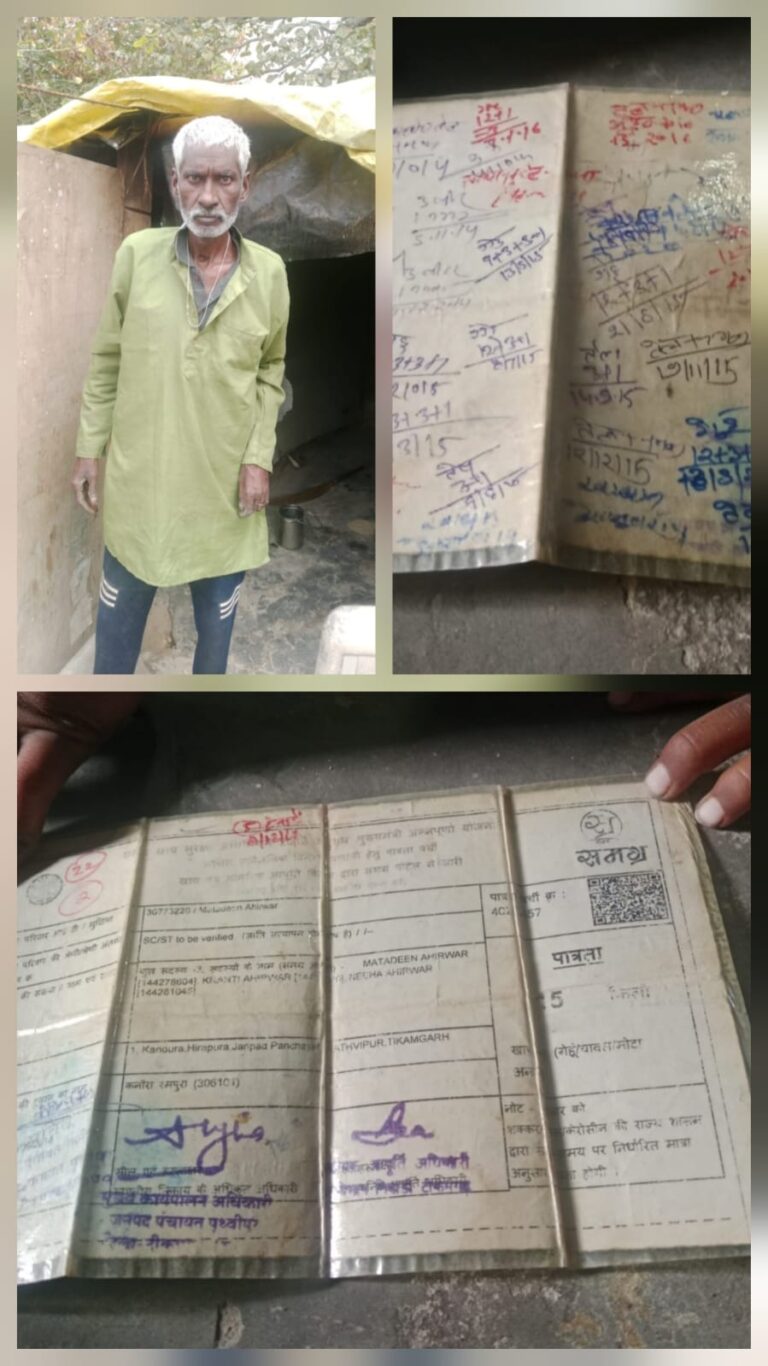  5 साल से आवास और राशन के लिए भटक रहा मजदूर, अब विकलांग पिता की पेंशन भी अटकी; वोट के समय ही याद आती है पंचायत