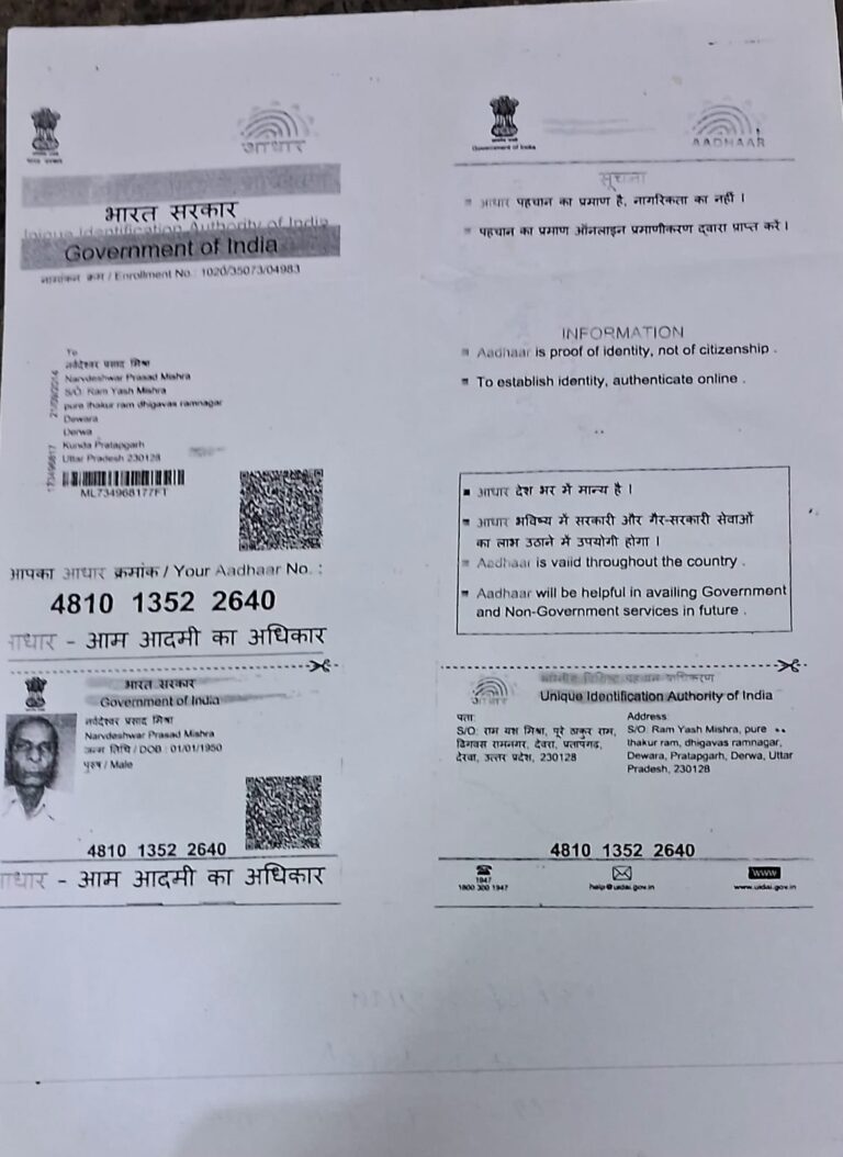 प्रतापगढ़ में दबंगों की दबंगई प्रधानमंत्री आवास के सामने फेंकी गंदगी, परिवार को झूठे मुकदमों में फंसाने की धमकी