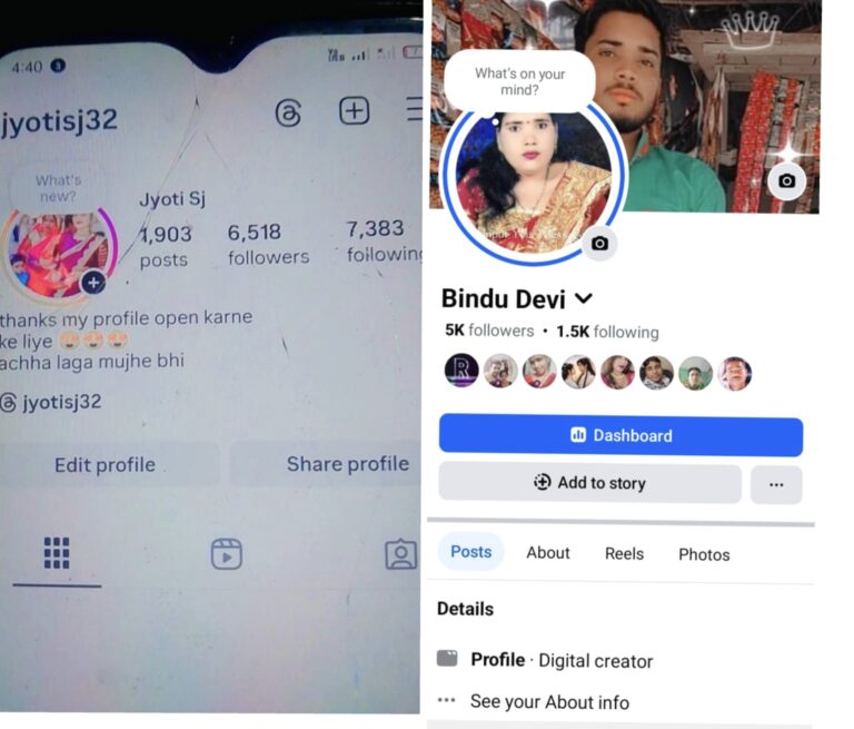 सोशल मीडिया पर गालियों और धमकी से परेशान महिला ने लगाई न्याय की गुहार, रिश्तेदार पर लगाया बदनाम करने का आरोप