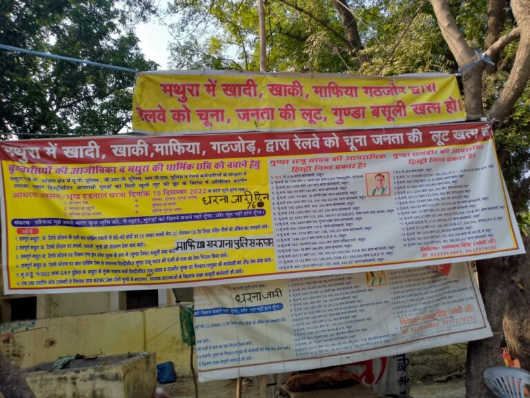 50 महीने से न्याय की लड़ाई: माफिया पर कार्रवाई की मांग को लेकर धरने पर बैठे पिता का बेटा सड़क हादसे में मौत का शिकार, SIT जांच की मांग