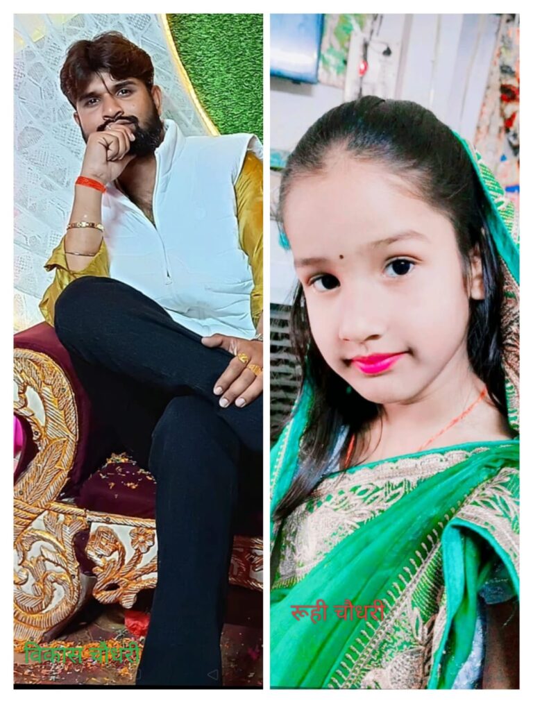 पिता-पुत्री की जोड़ी सोशल मीडिया पर लिख रही सफलता की नई कहानी, छोटे से गांव से बड़ी पहचान बनाने की तैयारी