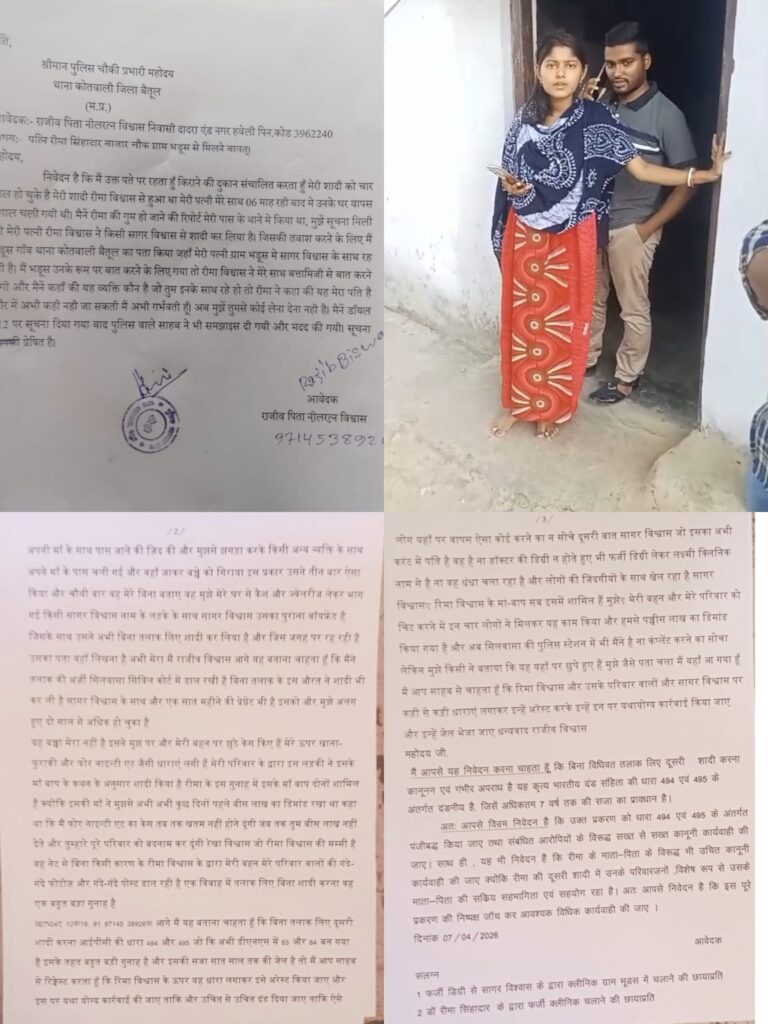 चार साल पहले हुई शादी, छह महीने बाद मायके गई पत्नी; अब दूसरे युवक के साथ रहने का आरोप, पति ने पुलिस से लगाई गुहार