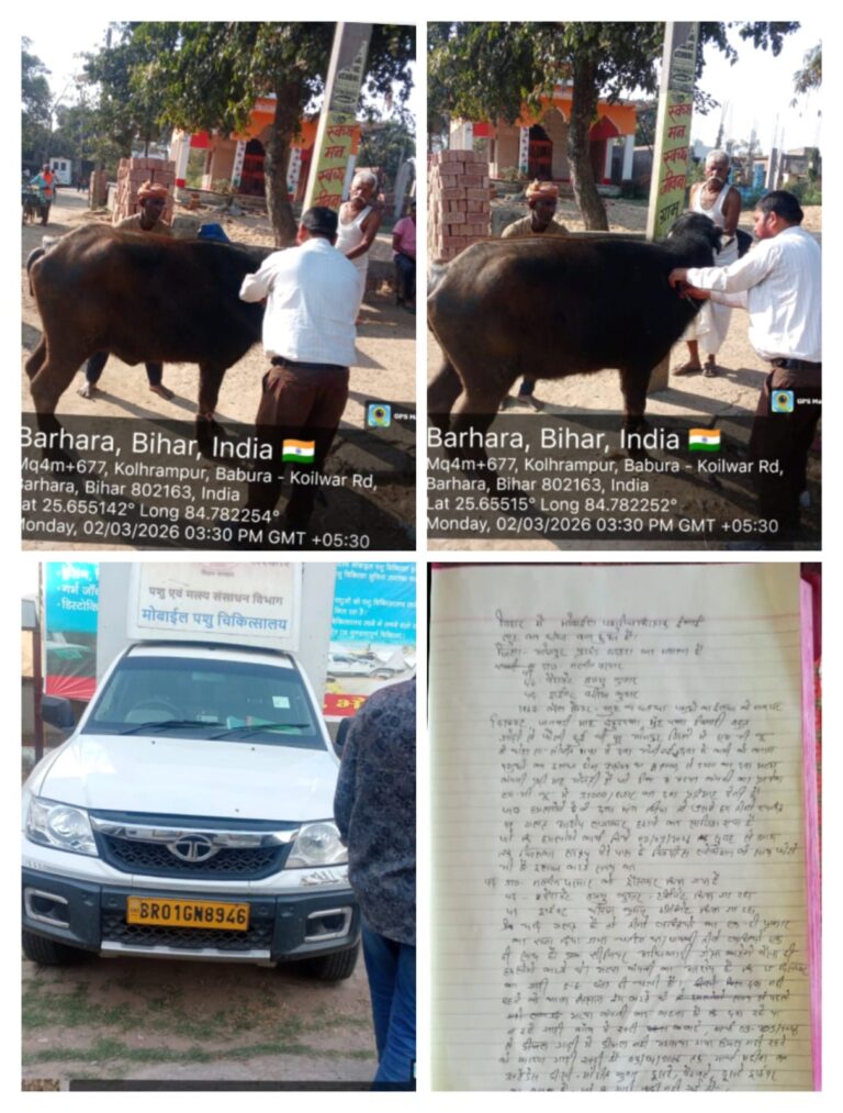बिहारमें मोबाइल वेटरनरी पशु इकाई परिवार कंपनी पर गंभीर आरोप, ड्राइवरों को हटाने और जान से मारने की धमकी देने का मामला गरमाया