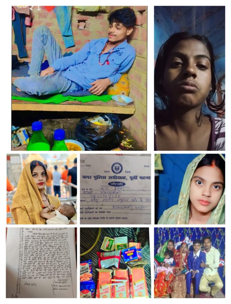 पटना से एक बेहद गंभीर और चौंकाने वाला मामला सामने आया है