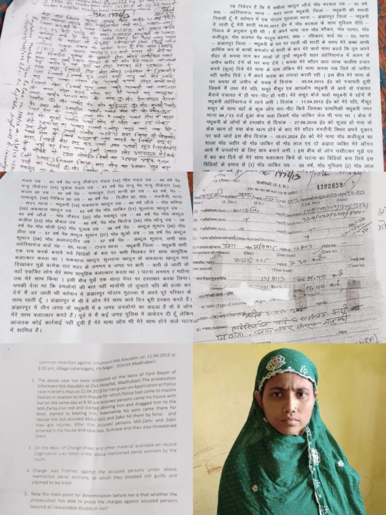 मधुबनी में महिला का सनसनीखेज आरोप: जमीन विवाद में 80 लोगों का गैंग बना कर महीनों तक शोषण, कई जगह शिकायत के बाद भी कार्रवाई नहीं