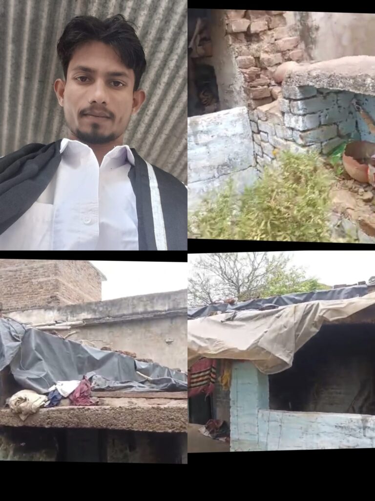 सूची में नाम होने के बावजूद नहीं मिला आवास: झांसी का परिवार कच्चे मकान में रहने को मजबूर, 1076 पर शिकायत के बाद भी नहीं हुई सुनवाई
