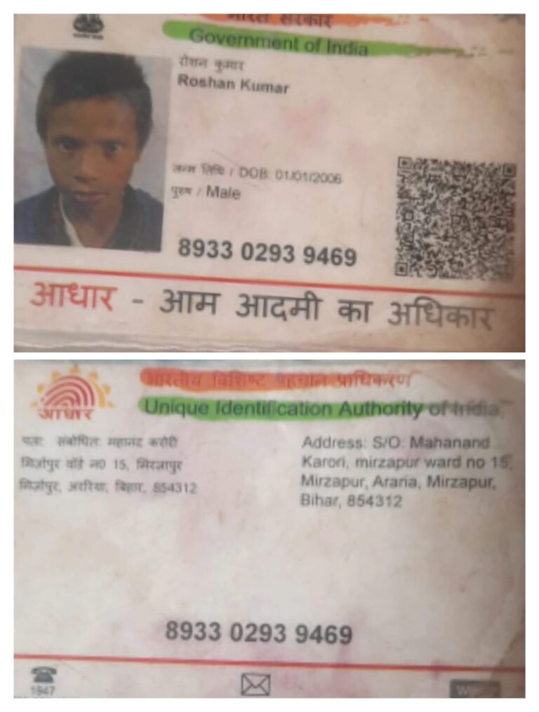 अररिया जिले के मिरजापुर वार्ड नंबर 15 से एक सनसनीखेज मामला सामने आया है