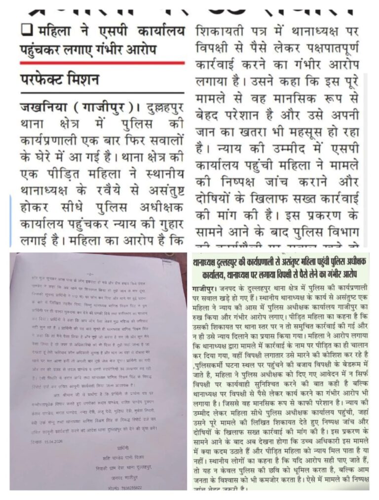 थानाध्यक्ष की कार्यप्रणाली पर उठे सवाल महिला ने एसपी कार्यालय पहुंचकर लगाए गंभीर आरोप