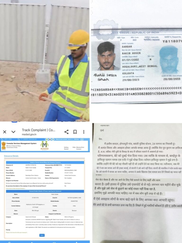दुबई भेजने के नाम पर बेटे से धोखा, चार महीने से विदेश की जेल में बंद: बेबस पिता ने लगाई मदद की गुहार