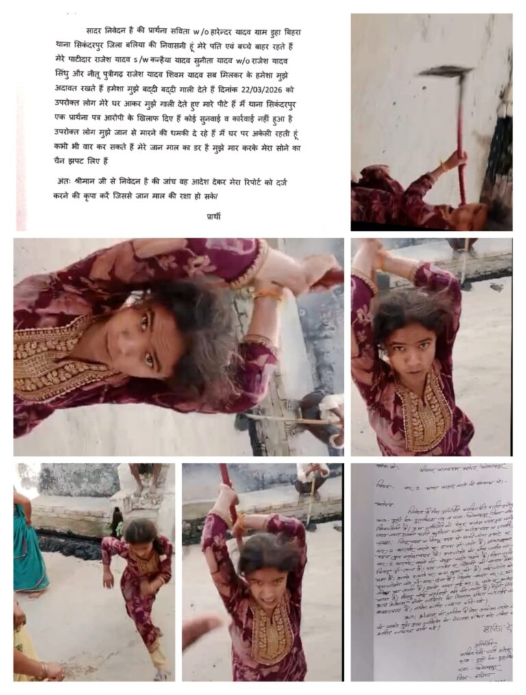 बलिया जिले के सिकंदरपुर थाना क्षेत्र के डुहा बिहरा गांव से एक बेहद सनसनीखेज