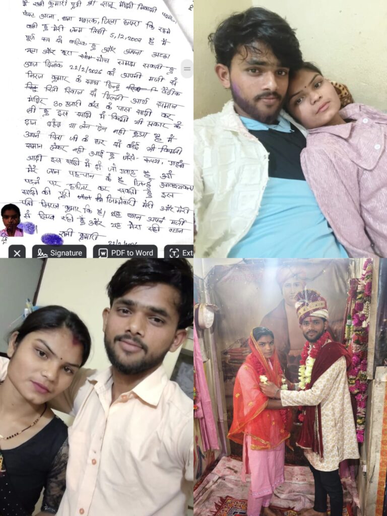 दिल्ली में आर्य समाज मंदिर में प्रेम विवाह, एक महीने बाद युवती को परिजनों ने ले जाकर दी जान से मारने की धमकी