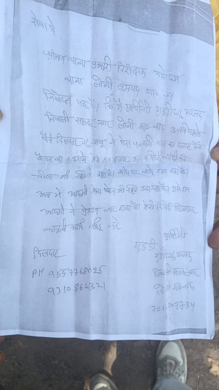 लोनी में 6 साल पुराना जमीन विवाद फिर भड़का, महिला ने लगाया ठगी और प्रताड़ना का आरोप