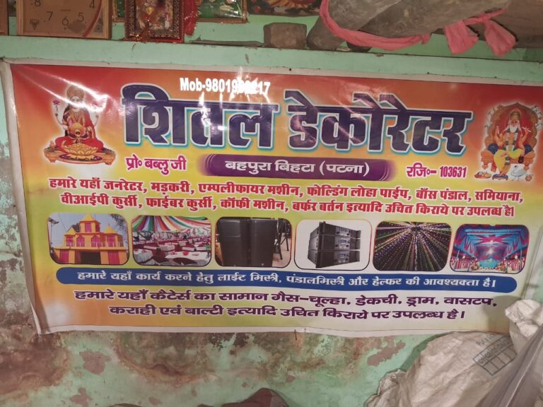 पटना में टेंट व्यवसायी कर्ज के जाल में फंसा, 30–40 लाख के लेन-देन के बीच धमकियों से दहशत; सरकारी मदद की गुहार