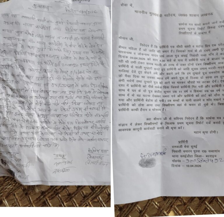बहराइच में दलित महिला से अभद्रता का आरोप: पैसे के विवाद में दबंगों ने दी धमकी, धक्का लगने से गिरी और बेहोश हुई; समझौते के लिए दबाव का आरोप