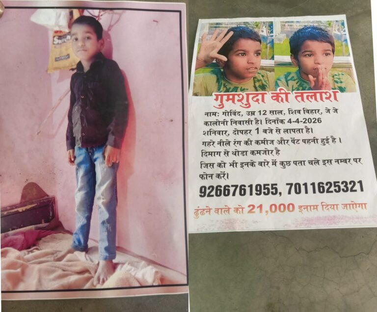 उत्तम नगर से 12 वर्षीय मंदबुद्धि बालक रहस्यमयी ढंग से लापता, पड़ोसियों पर अपहरण का आरोप; 15 दिन बाद भी पुलिस खाली हाथ