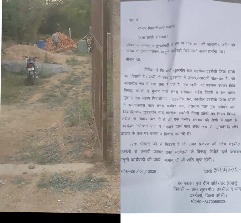 ग्राम सभा की जमीन पर कब्जे का आरोप: शिकायत के बावजूद निर्माण जारी, पीड़ित ने प्रशासन से लगाई न्याय की गुहार