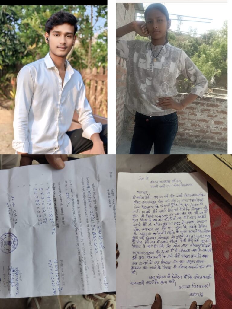 बेगूसराय से सनसनीखेज मामला: 13 वर्षीय बेटी प्रेम जाल में फंसी, मोबाइल पर बातचीत के बाद घर से लापता