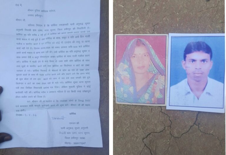 प्रेम विवाह के 14 साल बाद पत्नी पर अत्याचार का आरोप: मारपीट कर सिलेंडर व राशन छीना, घर पर ताला लगाकर निकाला; महिला ने एसपी से लगाई न्याय की गुहार