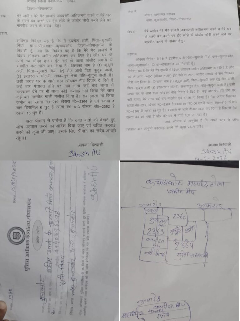 कुचायकोट में पीड़ित की पुकार बेअसर, उपमुख्यमंत्री तक गुहार के बाद भी नहीं मिली राहत