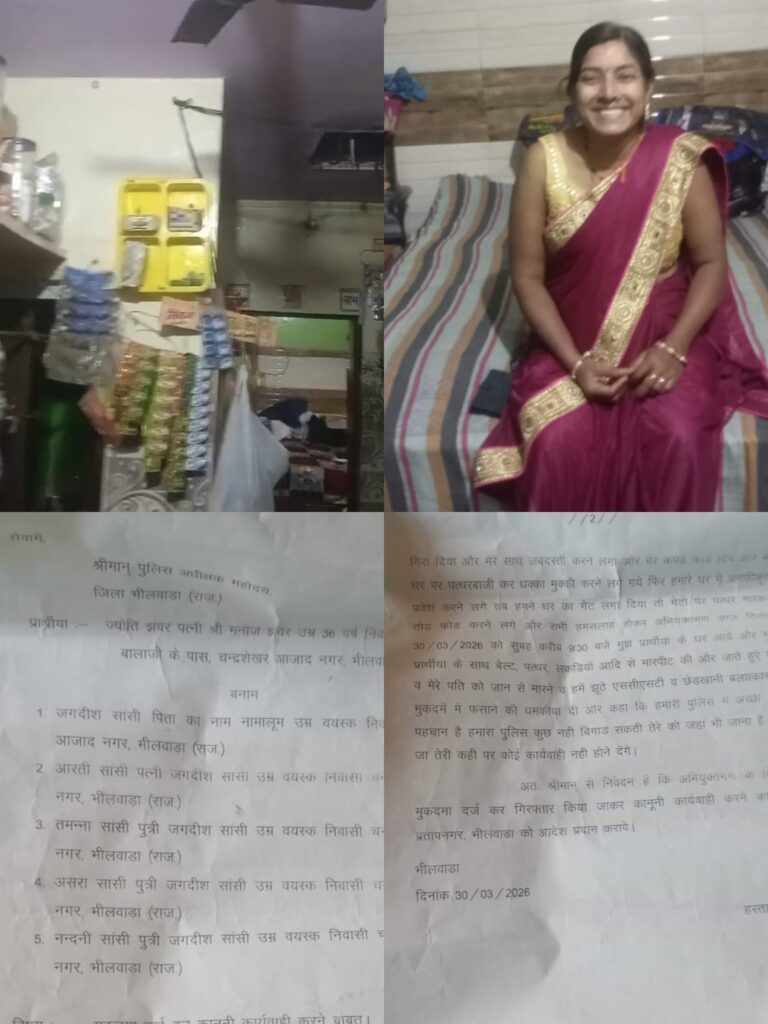 उधारी के पैसे मांगने पर जनरल स्टोर संचालिका से मारपीट का आरोप: घर में घुसकर तोड़फोड़, जान से मारने की धमकी; पीड़ित परिवार ने प्रशासन से लगाई न्याय की गुहार