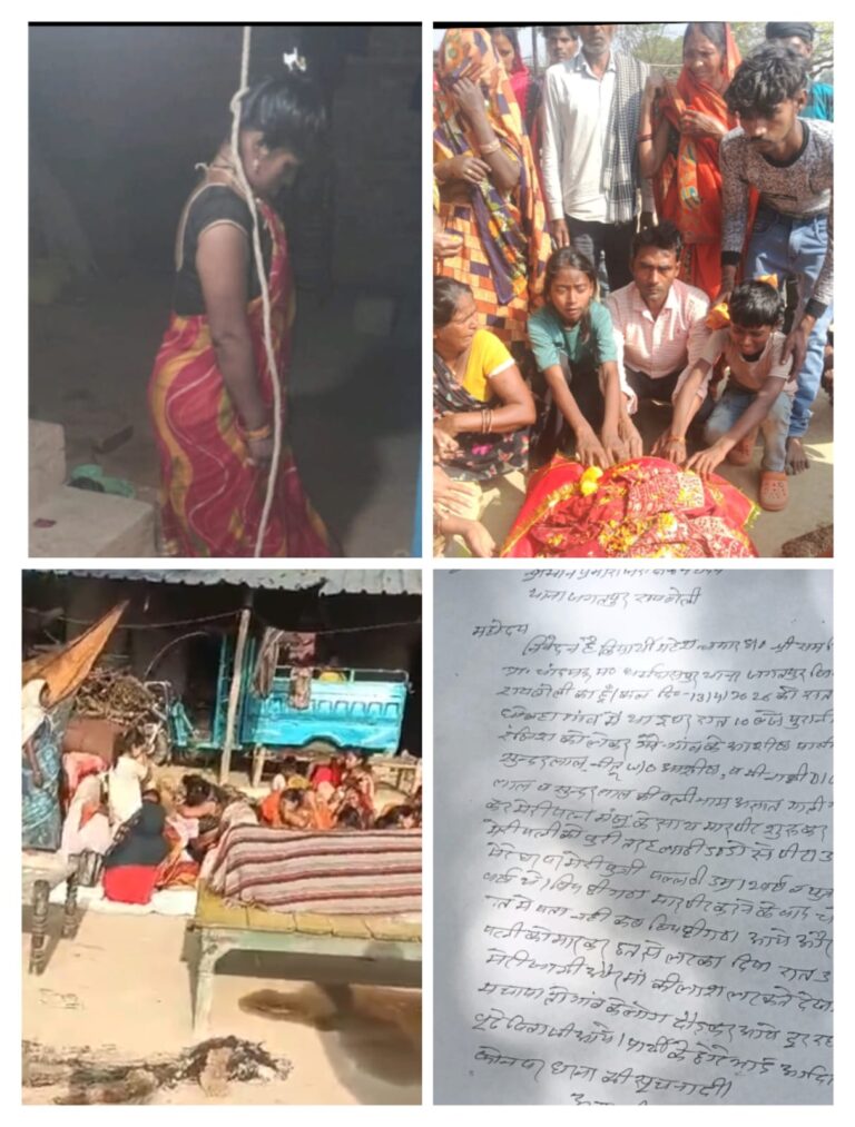 पुरानी रंजिश ने लिया खौफनाक मोड़, मारपीट के बाद महिला की संदिग्ध मौत, गांव में सनसनी