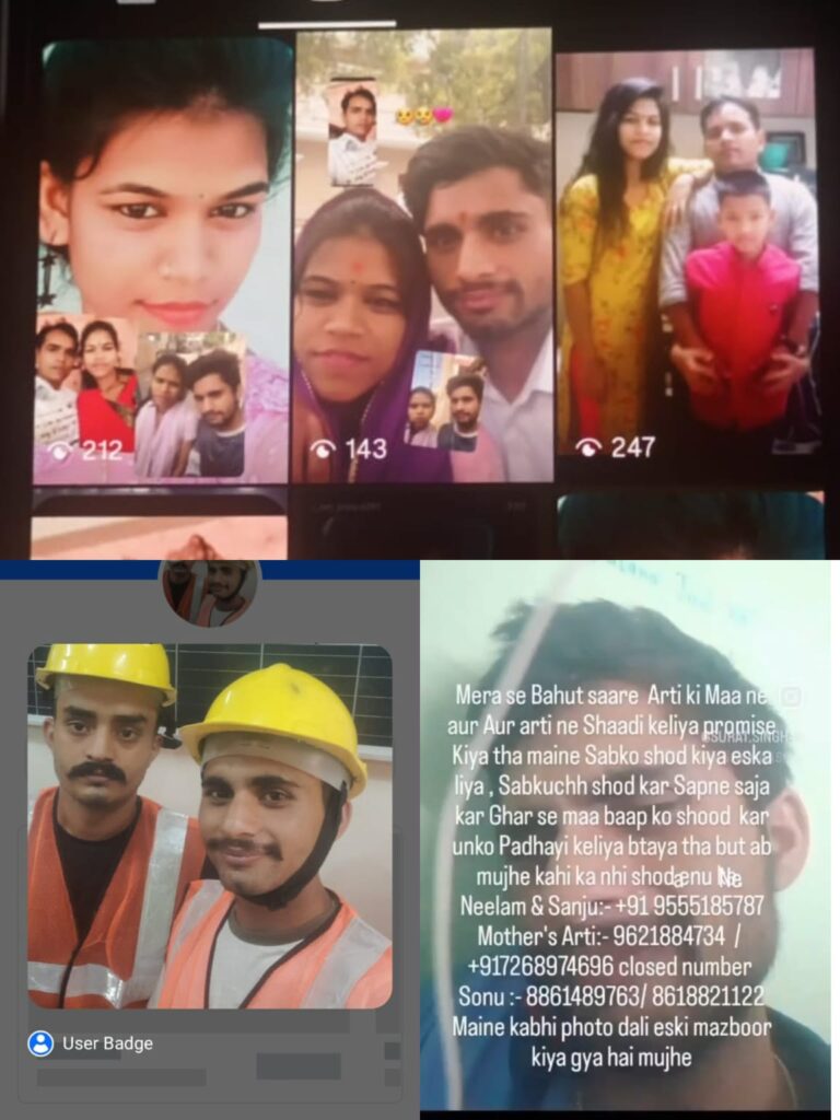 इंस्टाग्राम पर युवती की फोटो और आपत्तिजनक टिप्पणियां पोस्ट करने का मामला, कार्रवाई की मांग
