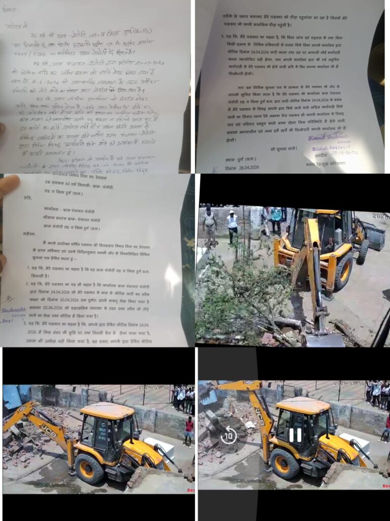 दुर्ग में अतिक्रमण नोटिस पर बवाल, बिना जांच कार्रवाई का आरोप; अधिवक्ता ने पंचायत को दी कानूनी चेतावनी