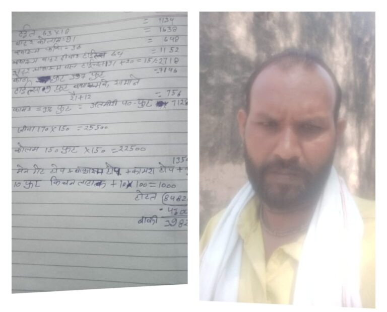 मजदूर से ठगी और धमकी का आरोप: 90 हजार के काम पर आधा भुगतान, ठेकेदार ने दी मारपीट की धमकी