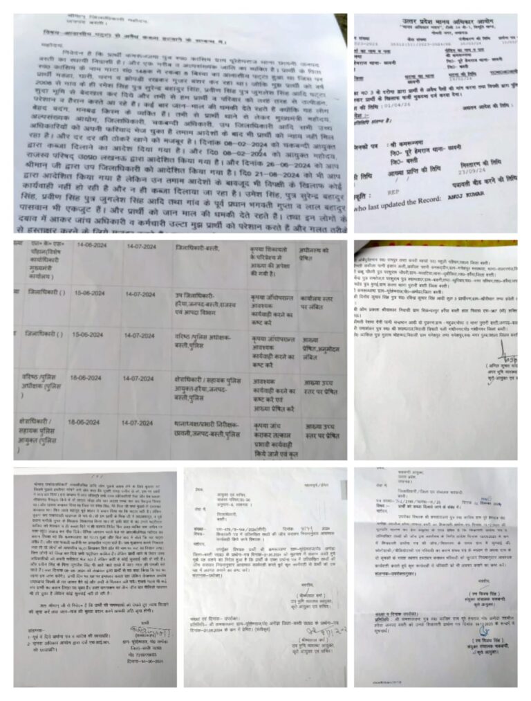 बस्ती में गरीब परिवार के आवासीय पट्टे पर कब्जे का आरोप, न्याय के लिए दर-दर भटक रहा पीड़ित