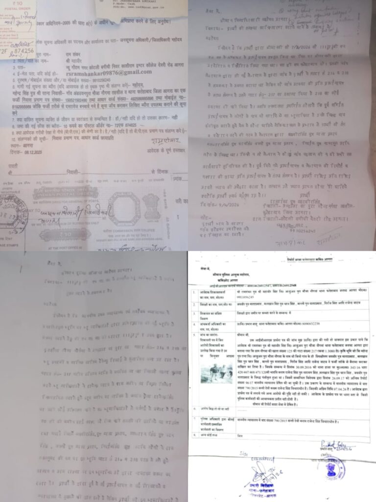 गाटा नंबर बदलने का आरोप, जमीन विवाद में नया मोड़: आवेदक बोला– पुलिस मिली हुई है, रिपोर्ट में गड़बड़ी