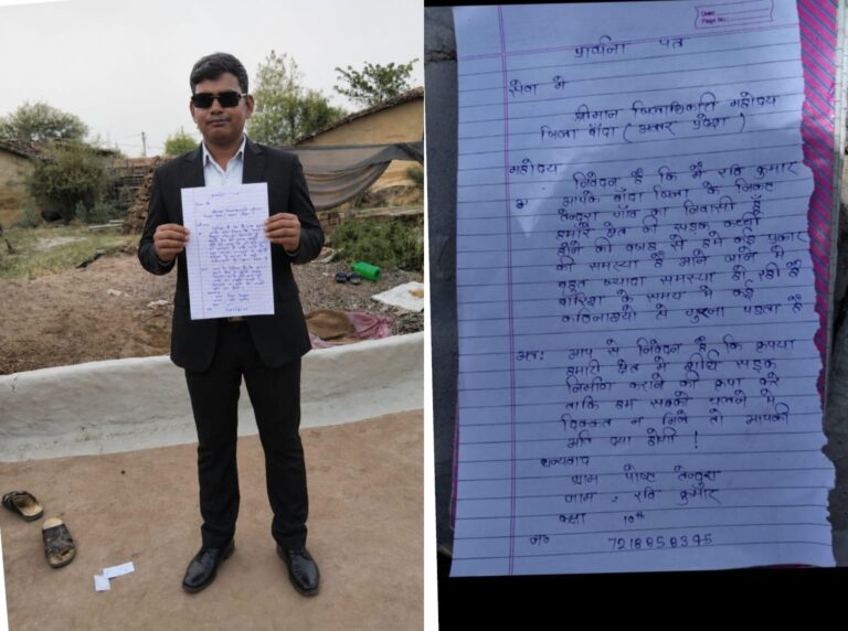 बाँदा के तेन्दूरा गांव में सड़क की बदहाली बनी बड़ी समस्या, ग्रामीणों ने जिलाधिकारी से लगाई गुहार
