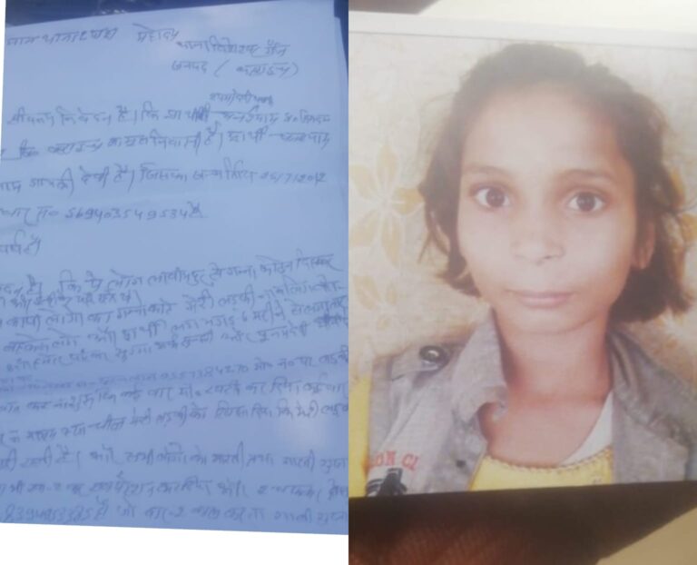 बहराइच में नाबालिग बेटी को बहला-फुसलाकर ले जाने का आरोप, परिवार में मचा हड़कंप; सूचना देने वाले को ₹2000 इनाम देने की घोषणा