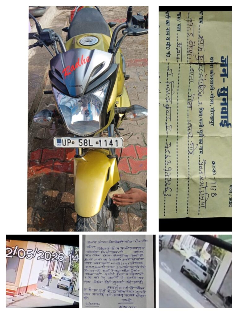 गोरखपुर जिले के गोला क्षेत्र से वाहन चोरी का मामला सामने आया है,