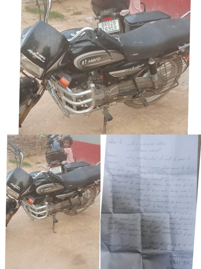 गया जिले के चंदौती थाना क्षेत्र में घर के बाहर से मोटरसाइकिल चोरी, युवक ने पुलिस से लगाई मदद की गुहार