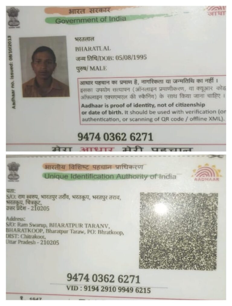 चित्रकूट में दबंगों का आतंक, भारत लाल को ही उनके घर से किया बेदखल