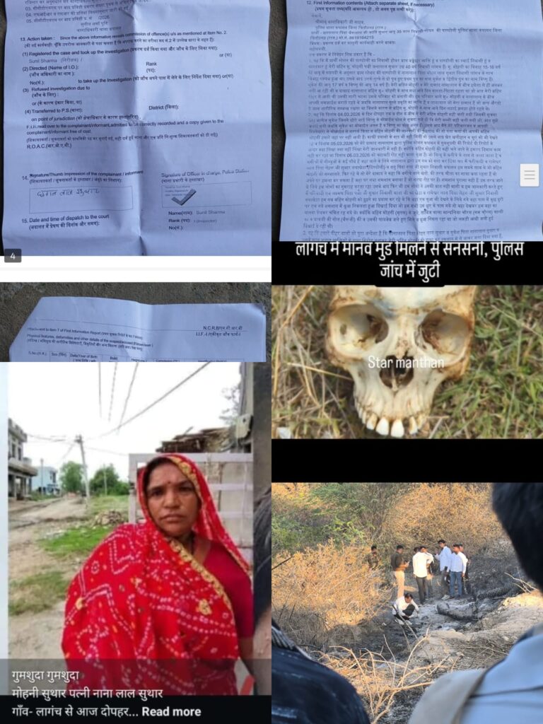 चित्तौड़गढ़ में महिला की रहस्यमयी मौत से सनसनी, भाई ने लगाया हत्या कर शव जलाने का आरोप, पुलिस पर कार्रवाई में ढिलाई का भी आरोप