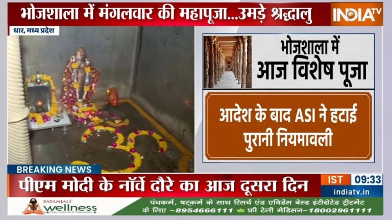 धार की भोजशाला में विशेष हवन-पूजन का आयोजन, 700 साल बाद जलाई गई अखंड ज्योति