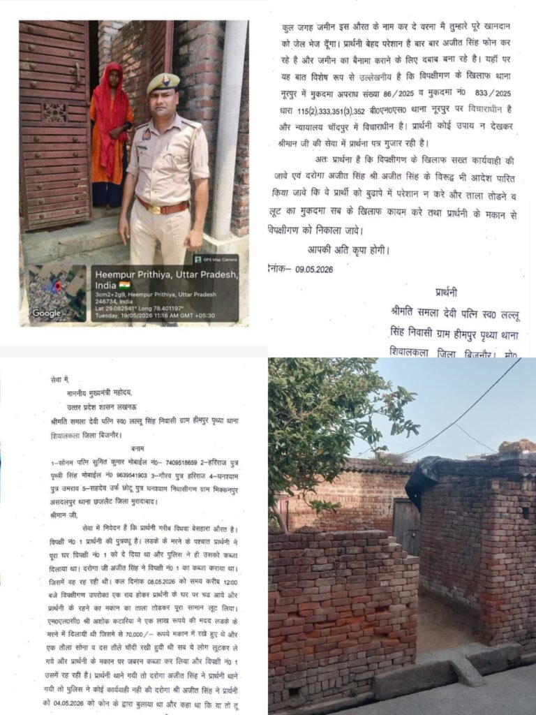 बिजनौर में बहू-बेटे के बाद अब सास बेघर! दो-दो मकानों पर कब्जे का आरोप, विधवा महिला बोली- खाने तक को तरसा दिया