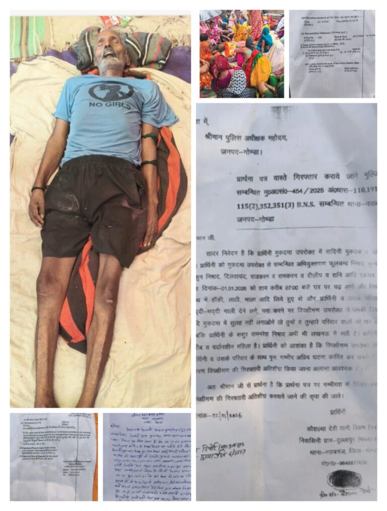 गोण्डा में मारपीट में घायल व्यक्ति की इलाज के दौरान मौत, बेटे ने पोस्टमार्टम और जांच की उठाई मांग