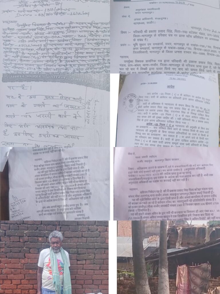 भागलपुर में अतिक्रमण विवाद से परेशान परिवार ने लगाई न्याय की गुहार, प्रशासनिक आदेश के बाद भी नहीं हो रही कार्रवाई