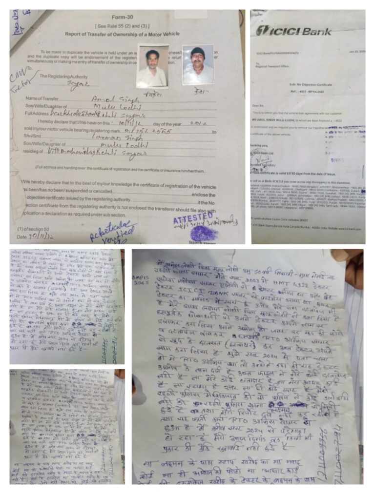 सागर ट्रैक्टर नामांतरण मामले में किसान की मांग, बोले- लक्ष्मण ट्रैक्टर खरीदी के सभी दस्तावेज कोर्ट में पेश करे